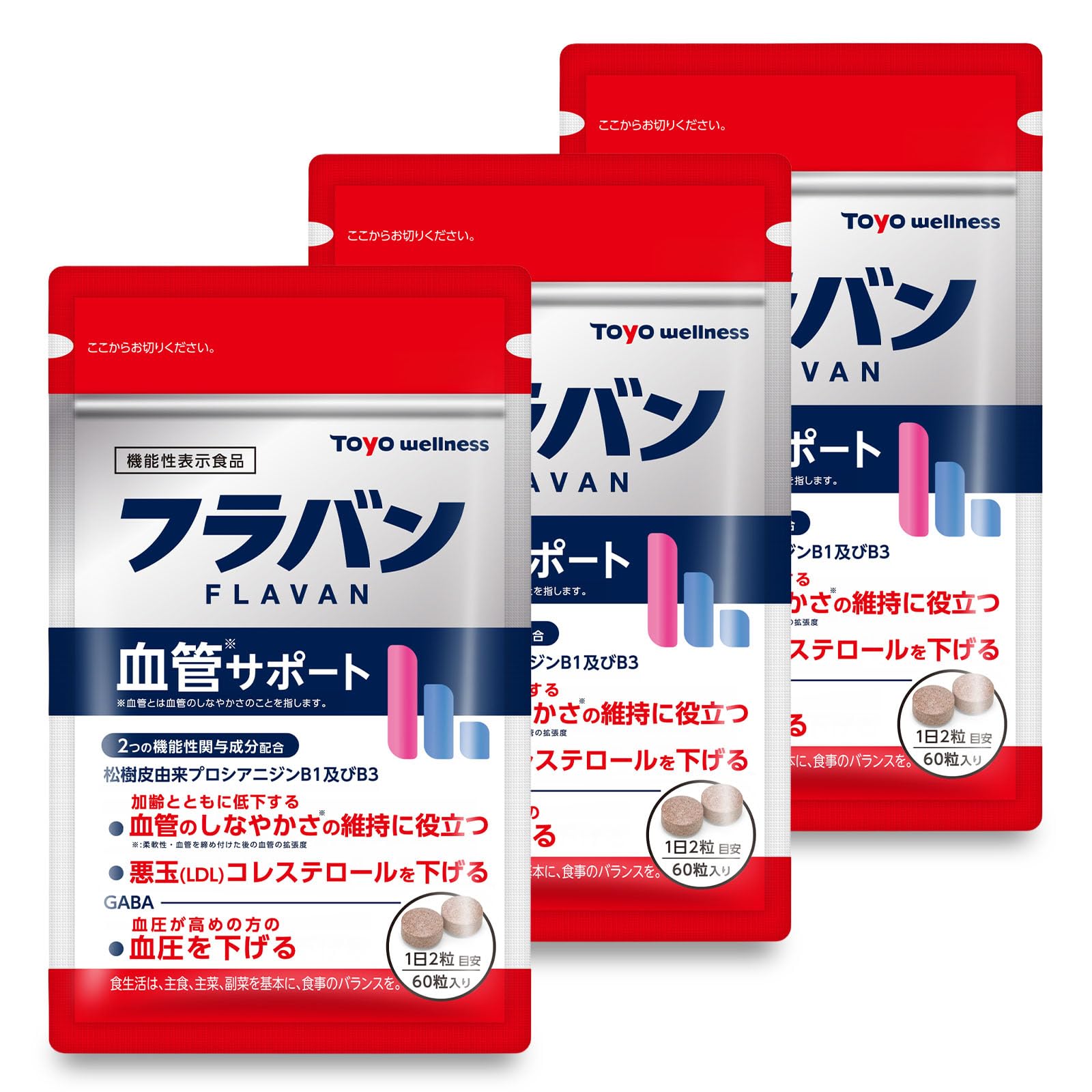 【賞味期限長】30日分×11袋 血圧下げるサプリ フラバン 血管サポート Amazon | 【 血圧下げるサプリ 】フラバン 血管サポート GABA